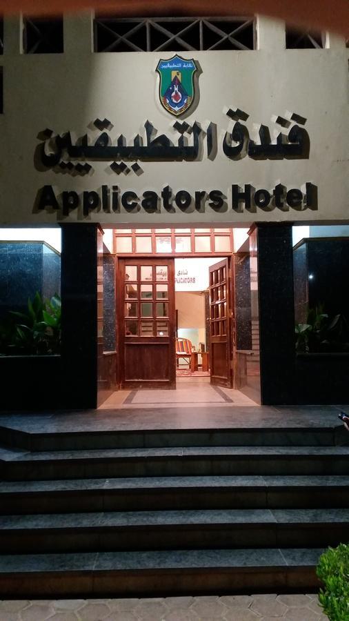 Applicators Hotel Abu Simbel Exteriör bild
